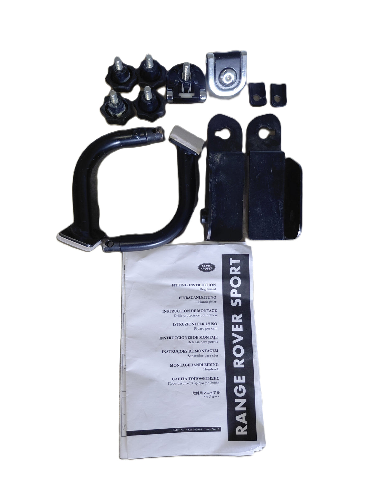2006-2013 Land Rover Dog Gate/Guard with Hardware