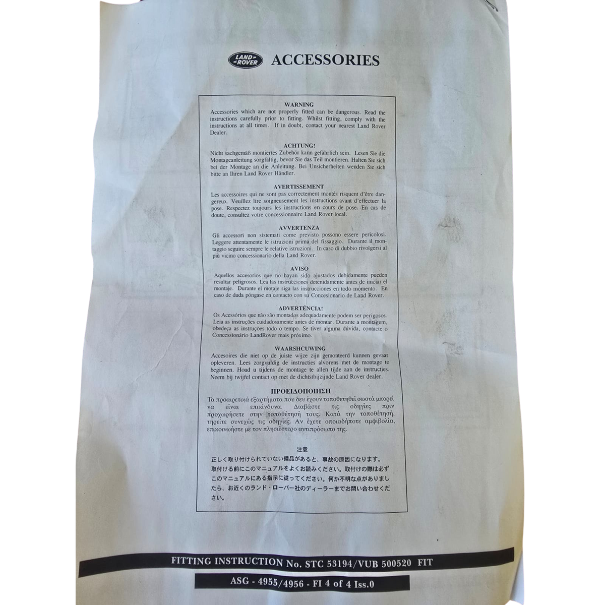 Installation instructions for Roverland Parts Tail Light Guards with safety warnings and fitting details
